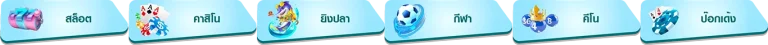 เกมสล็อตmf168