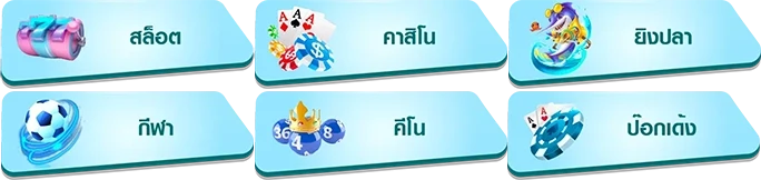 เกมสล็อตmf168