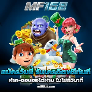 mf168vip